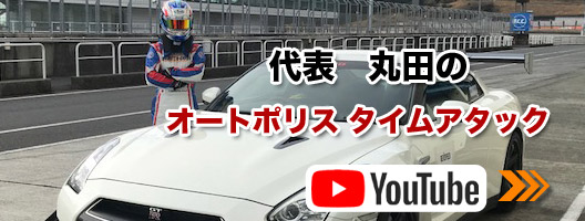 86チューニングはじめました